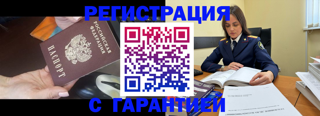 прописка для военкомата в Севастополе