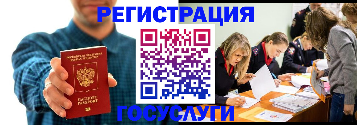 прописка 2025 в Севастополе