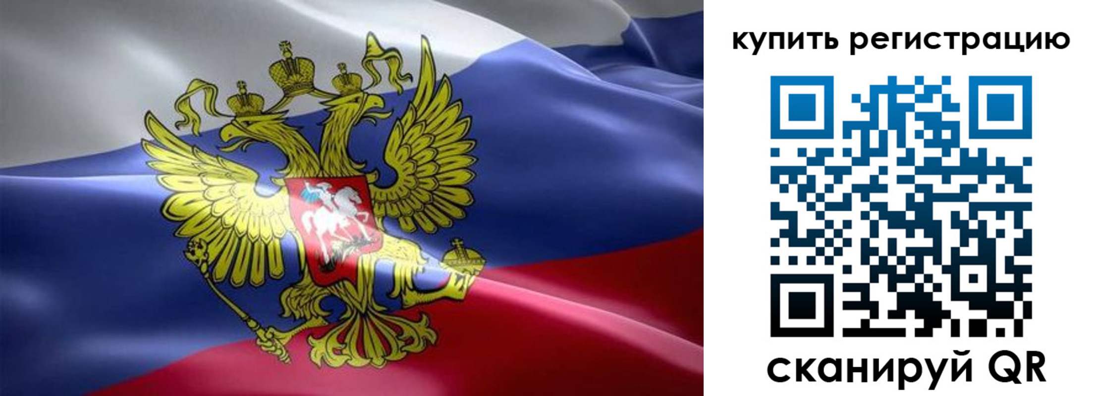 прописка штамп в Севастополе