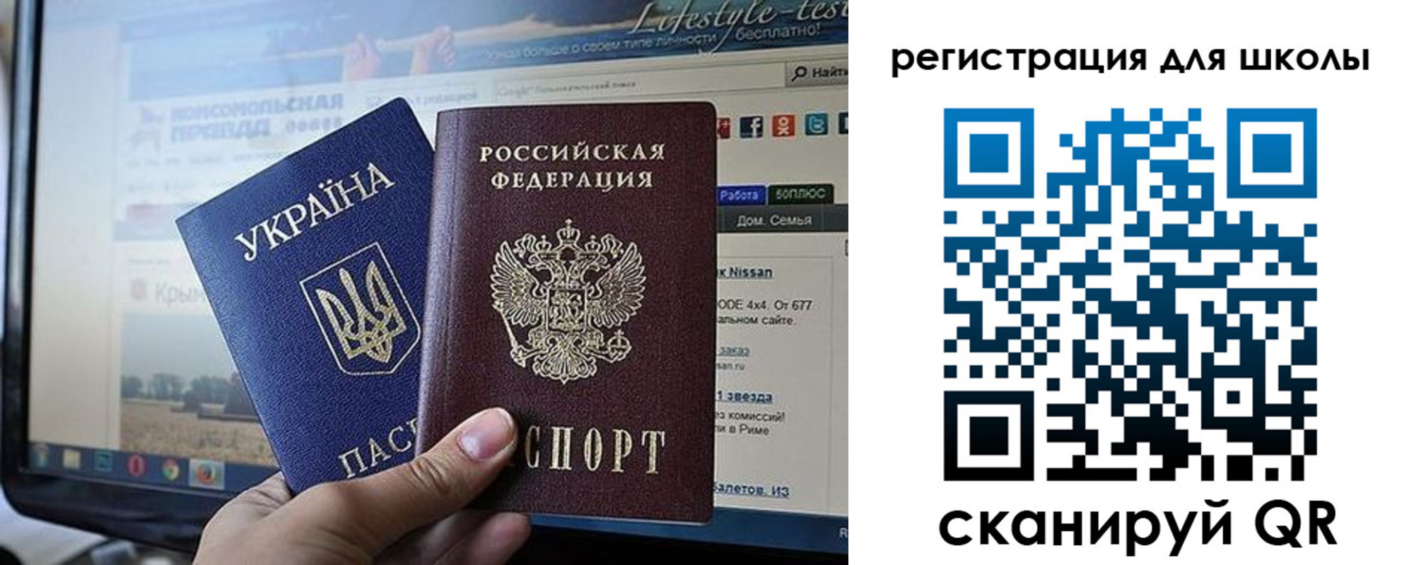 регистрация в Севастополе