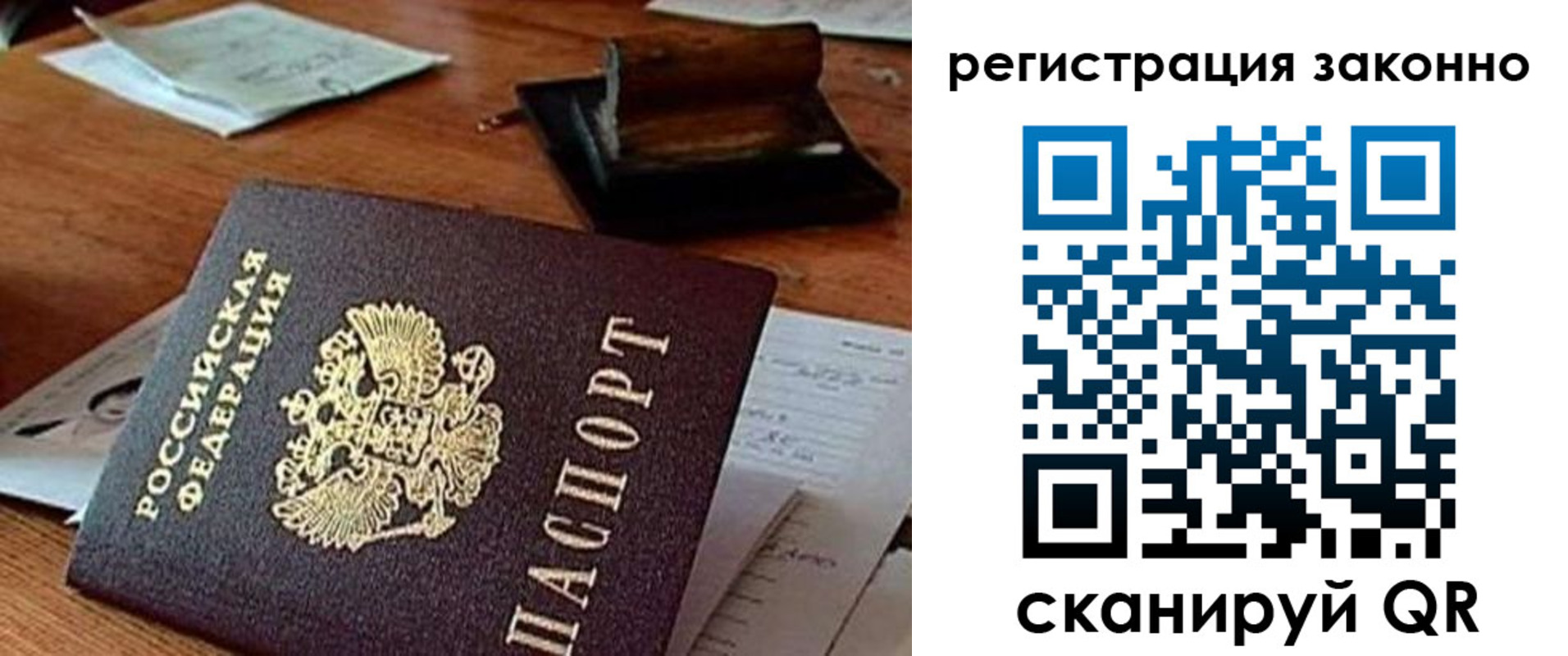 прописка для военкомата в Севастополе