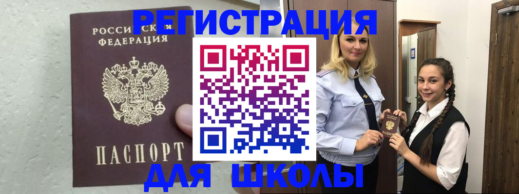 временная регистрация собственник в Севастополе