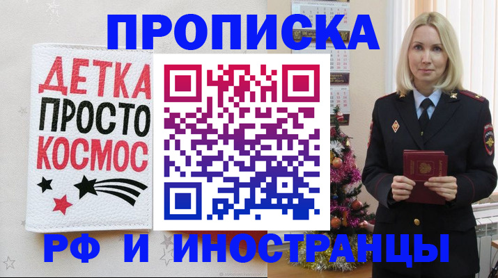 прописка поиск в Севастополе